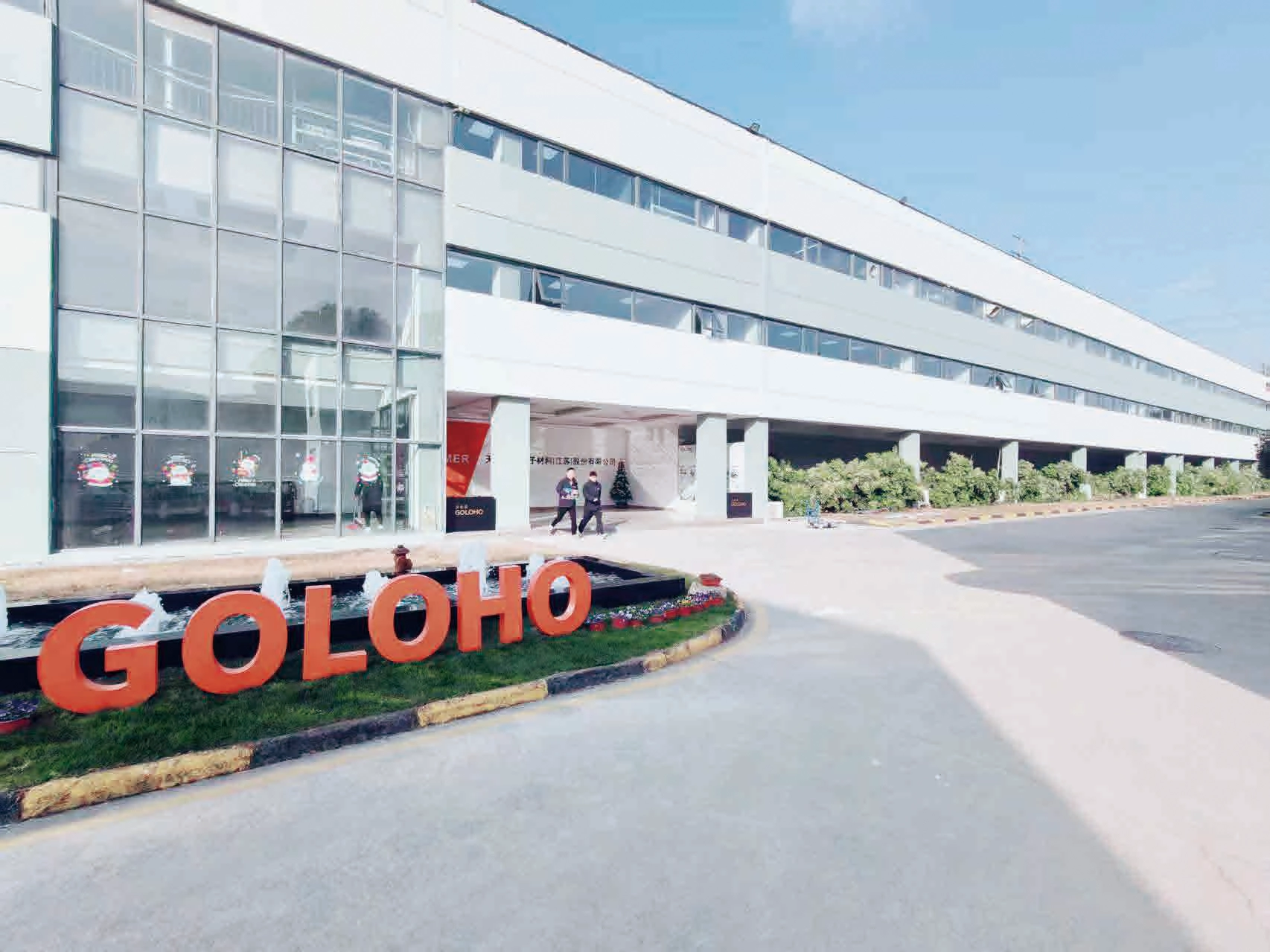 goloho＿R&D＿Center
